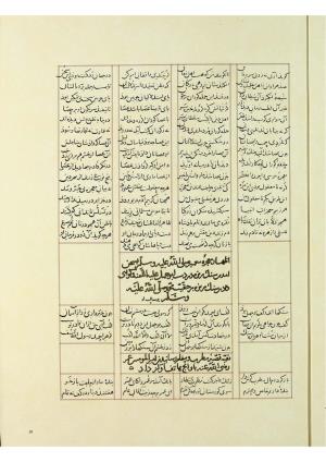 مثنوی نسخهٔ قونیه، کاتب محمد بن عبدالله القونوی، پایان کتابت ۶۷۷ ه.ق » تصویر 70