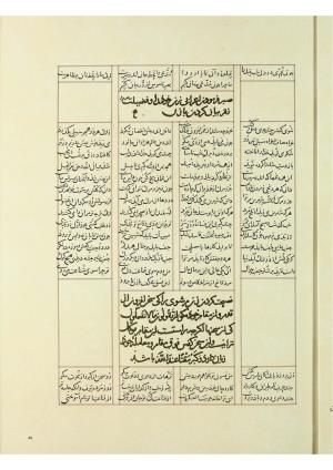 مثنوی نسخهٔ قونیه، کاتب محمد بن عبدالله القونوی، پایان کتابت ۶۷۷ ه.ق » تصویر 74