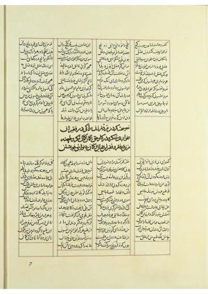 مثنوی نسخهٔ قونیه، کاتب محمد بن عبدالله القونوی، پایان کتابت ۶۷۷ ه.ق » تصویر 75
