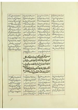 مثنوی نسخهٔ قونیه، کاتب محمد بن عبدالله القونوی، پایان کتابت ۶۷۷ ه.ق » تصویر 81