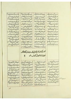 مثنوی نسخهٔ قونیه، کاتب محمد بن عبدالله القونوی، پایان کتابت ۶۷۷ ه.ق » تصویر 83