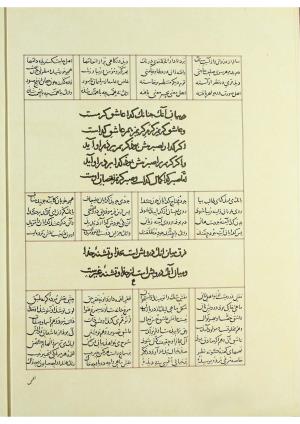 مثنوی نسخهٔ قونیه، کاتب محمد بن عبدالله القونوی، پایان کتابت ۶۷۷ ه.ق » تصویر 85
