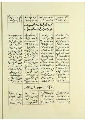 مثنوی نسخهٔ قونیه، کاتب محمد بن عبدالله القونوی، پایان کتابت ۶۷۷ ه.ق » تصویر 91