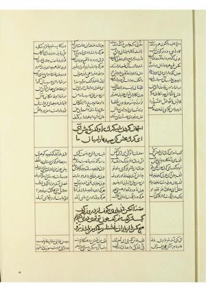 مثنوی نسخهٔ قونیه، کاتب محمد بن عبدالله القونوی، پایان کتابت ۶۷۷ ه.ق » تصویر 92