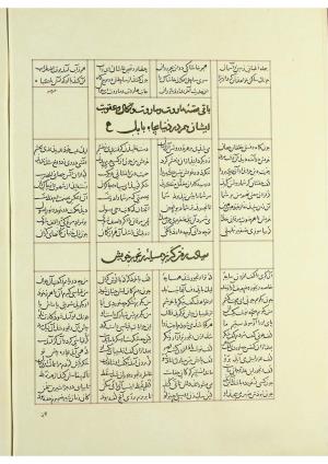 مثنوی نسخهٔ قونیه، کاتب محمد بن عبدالله القونوی، پایان کتابت ۶۷۷ ه.ق » تصویر 99