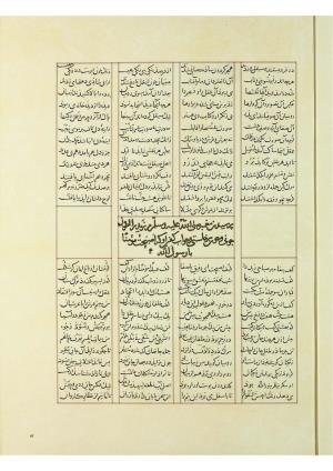 مثنوی نسخهٔ قونیه، کاتب محمد بن عبدالله القونوی، پایان کتابت ۶۷۷ ه.ق » تصویر 102