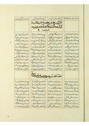 مثنوی نسخهٔ قونیه، کاتب محمد بن عبدالله القونوی، پایان کتابت ۶۷۷ ه.ق » تصویر 104