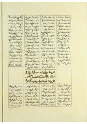 مثنوی نسخهٔ قونیه، کاتب محمد بن عبدالله القونوی، پایان کتابت ۶۷۷ ه.ق » تصویر 109