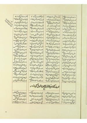 مثنوی نسخهٔ قونیه، کاتب محمد بن عبدالله القونوی، پایان کتابت ۶۷۷ ه.ق » تصویر 134