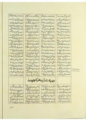 مثنوی نسخهٔ قونیه، کاتب محمد بن عبدالله القونوی، پایان کتابت ۶۷۷ ه.ق » تصویر 139
