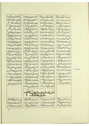 مثنوی نسخهٔ قونیه، کاتب محمد بن عبدالله القونوی، پایان کتابت ۶۷۷ ه.ق » تصویر 149