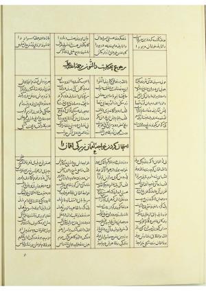 مثنوی نسخهٔ قونیه، کاتب محمد بن عبدالله القونوی، پایان کتابت ۶۷۷ ه.ق » تصویر 151