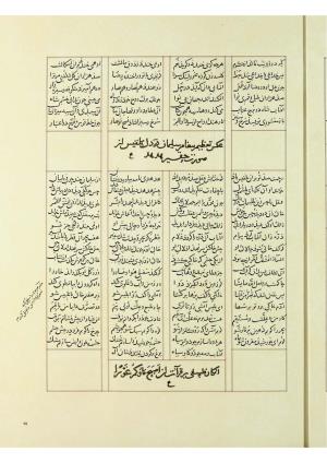 مثنوی نسخهٔ قونیه، کاتب محمد بن عبدالله القونوی، پایان کتابت ۶۷۷ ه.ق » تصویر 154