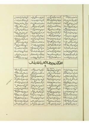 مثنوی نسخهٔ قونیه، کاتب محمد بن عبدالله القونوی، پایان کتابت ۶۷۷ ه.ق » تصویر 156