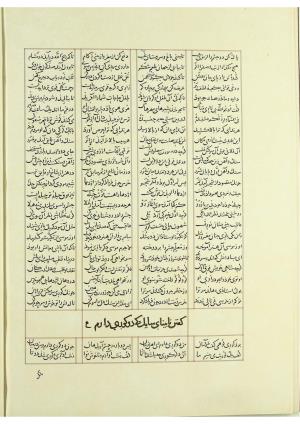 مثنوی نسخهٔ قونیه، کاتب محمد بن عبدالله القونوی، پایان کتابت ۶۷۷ ه.ق » تصویر 161