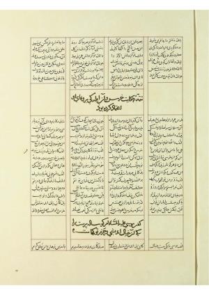 مثنوی نسخهٔ قونیه، کاتب محمد بن عبدالله القونوی، پایان کتابت ۶۷۷ ه.ق » تصویر 162