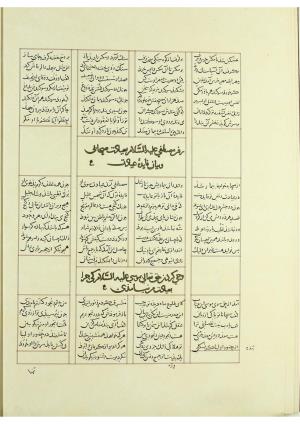 مثنوی نسخهٔ قونیه، کاتب محمد بن عبدالله القونوی، پایان کتابت ۶۷۷ ه.ق » تصویر 165