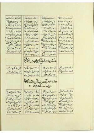 مثنوی نسخهٔ قونیه، کاتب محمد بن عبدالله القونوی، پایان کتابت ۶۷۷ ه.ق » تصویر 169
