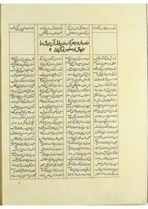 مثنوی نسخهٔ قونیه، کاتب محمد بن عبدالله القونوی، پایان کتابت ۶۷۷ ه.ق » تصویر 171