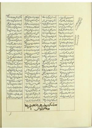 مثنوی نسخهٔ قونیه، کاتب محمد بن عبدالله القونوی، پایان کتابت ۶۷۷ ه.ق » تصویر 173