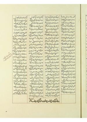 مثنوی نسخهٔ قونیه، کاتب محمد بن عبدالله القونوی، پایان کتابت ۶۷۷ ه.ق » تصویر 174