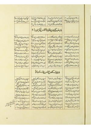مثنوی نسخهٔ قونیه، کاتب محمد بن عبدالله القونوی، پایان کتابت ۶۷۷ ه.ق » تصویر 176