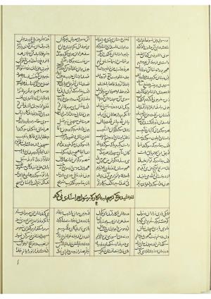 مثنوی نسخهٔ قونیه، کاتب محمد بن عبدالله القونوی، پایان کتابت ۶۷۷ ه.ق » تصویر 181