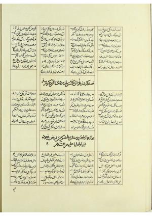 مثنوی نسخهٔ قونیه، کاتب محمد بن عبدالله القونوی، پایان کتابت ۶۷۷ ه.ق » تصویر 185