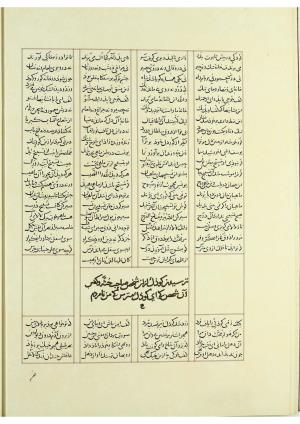 مثنوی نسخهٔ قونیه، کاتب محمد بن عبدالله القونوی، پایان کتابت ۶۷۷ ه.ق » تصویر 187