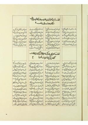 مثنوی نسخهٔ قونیه، کاتب محمد بن عبدالله القونوی، پایان کتابت ۶۷۷ ه.ق » تصویر 188