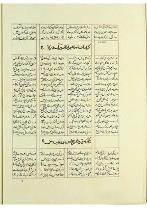 مثنوی نسخهٔ قونیه، کاتب محمد بن عبدالله القونوی، پایان کتابت ۶۷۷ ه.ق » تصویر 189