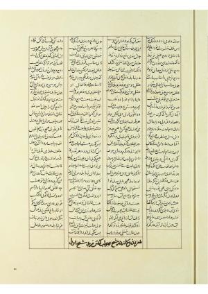 مثنوی نسخهٔ قونیه، کاتب محمد بن عبدالله القونوی، پایان کتابت ۶۷۷ ه.ق » تصویر 190