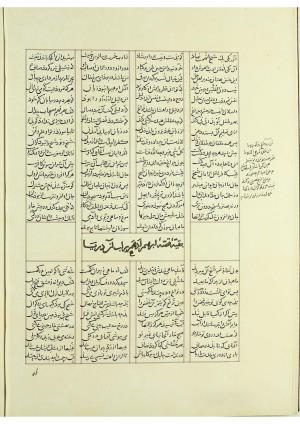 مثنوی نسخهٔ قونیه، کاتب محمد بن عبدالله القونوی، پایان کتابت ۶۷۷ ه.ق » تصویر 191
