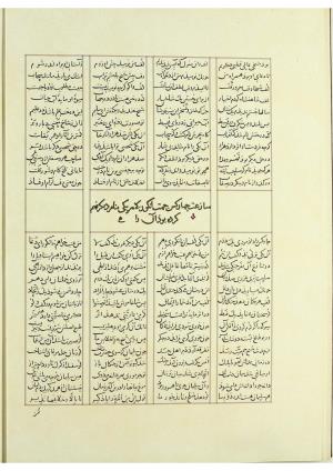 مثنوی نسخهٔ قونیه، کاتب محمد بن عبدالله القونوی، پایان کتابت ۶۷۷ ه.ق » تصویر 199