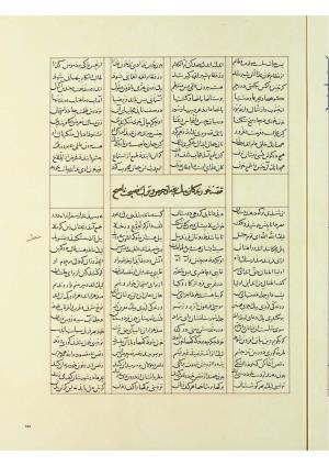 مثنوی نسخهٔ قونیه، کاتب محمد بن عبدالله القونوی، پایان کتابت ۶۷۷ ه.ق » تصویر 214