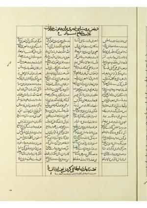 مثنوی نسخهٔ قونیه، کاتب محمد بن عبدالله القونوی، پایان کتابت ۶۷۷ ه.ق » تصویر 218