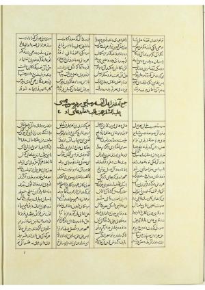 مثنوی نسخهٔ قونیه، کاتب محمد بن عبدالله القونوی، پایان کتابت ۶۷۷ ه.ق » تصویر 219
