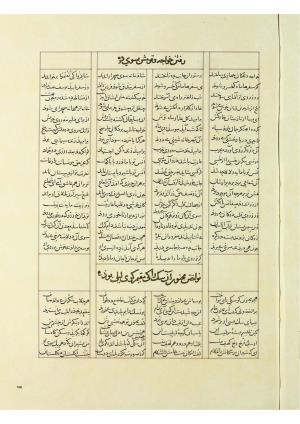 مثنوی نسخهٔ قونیه، کاتب محمد بن عبدالله القونوی، پایان کتابت ۶۷۷ ه.ق » تصویر 224