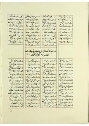 مثنوی نسخهٔ قونیه، کاتب محمد بن عبدالله القونوی، پایان کتابت ۶۷۷ ه.ق » تصویر 225