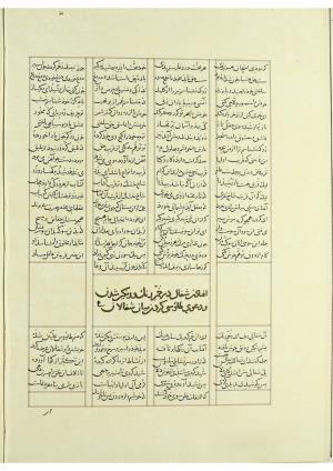 مثنوی نسخهٔ قونیه، کاتب محمد بن عبدالله القونوی، پایان کتابت ۶۷۷ ه.ق » تصویر 227