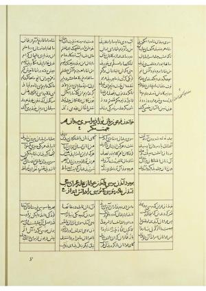 مثنوی نسخهٔ قونیه، کاتب محمد بن عبدالله القونوی، پایان کتابت ۶۷۷ ه.ق » تصویر 233