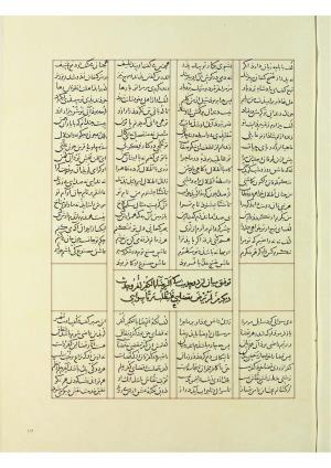 مثنوی نسخهٔ قونیه، کاتب محمد بن عبدالله القونوی، پایان کتابت ۶۷۷ ه.ق » تصویر 242