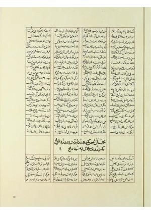 مثنوی نسخهٔ قونیه، کاتب محمد بن عبدالله القونوی، پایان کتابت ۶۷۷ ه.ق » تصویر 244
