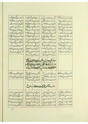 مثنوی نسخهٔ قونیه، کاتب محمد بن عبدالله القونوی، پایان کتابت ۶۷۷ ه.ق » تصویر 245