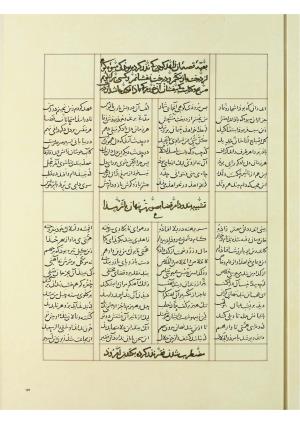 مثنوی نسخهٔ قونیه، کاتب محمد بن عبدالله القونوی، پایان کتابت ۶۷۷ ه.ق » تصویر 250