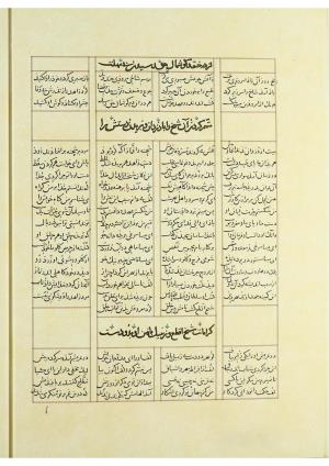 مثنوی نسخهٔ قونیه، کاتب محمد بن عبدالله القونوی، پایان کتابت ۶۷۷ ه.ق » تصویر 251
