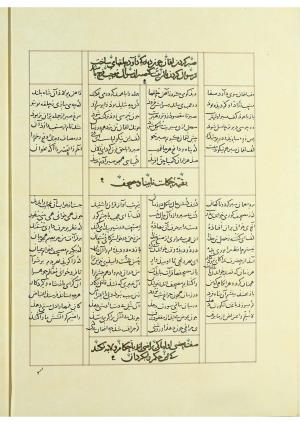 مثنوی نسخهٔ قونیه، کاتب محمد بن عبدالله القونوی، پایان کتابت ۶۷۷ ه.ق » تصویر 255