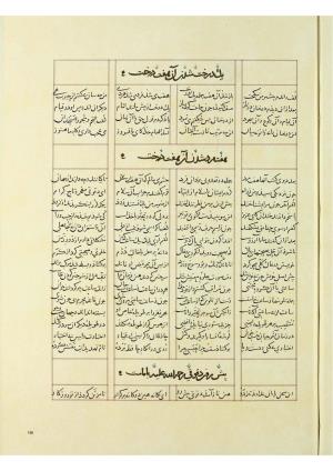 مثنوی نسخهٔ قونیه، کاتب محمد بن عبدالله القونوی، پایان کتابت ۶۷۷ ه.ق » تصویر 260