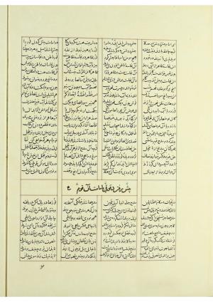 مثنوی نسخهٔ قونیه، کاتب محمد بن عبدالله القونوی، پایان کتابت ۶۷۷ ه.ق » تصویر 261