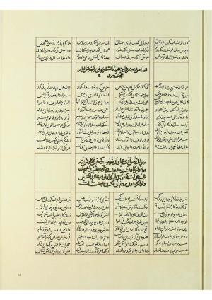 مثنوی نسخهٔ قونیه، کاتب محمد بن عبدالله القونوی، پایان کتابت ۶۷۷ ه.ق » تصویر 270